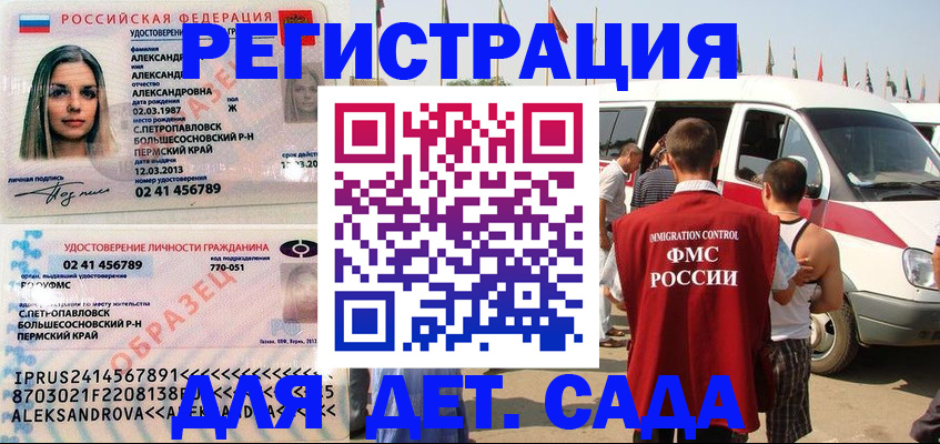 временная регистрация собственник в Волгодонске