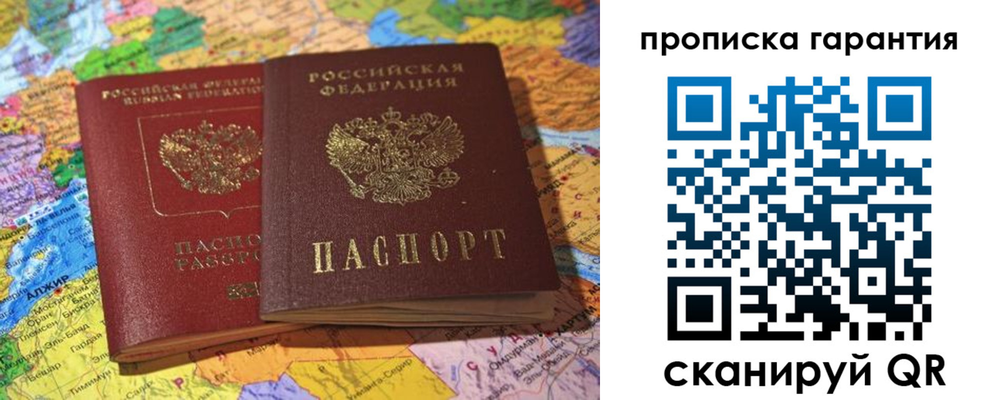 временная прописка в Волгодонске