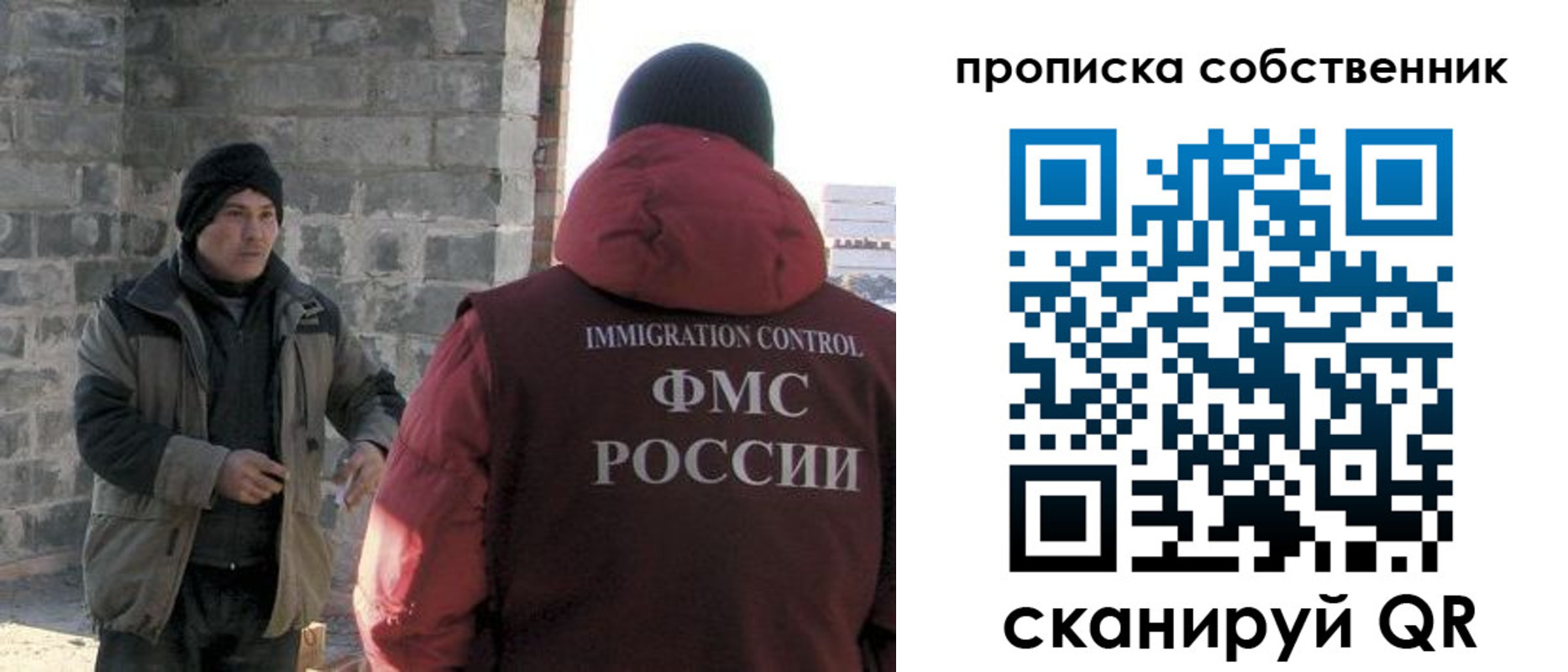 временная регистрация недорого в Волгодонске