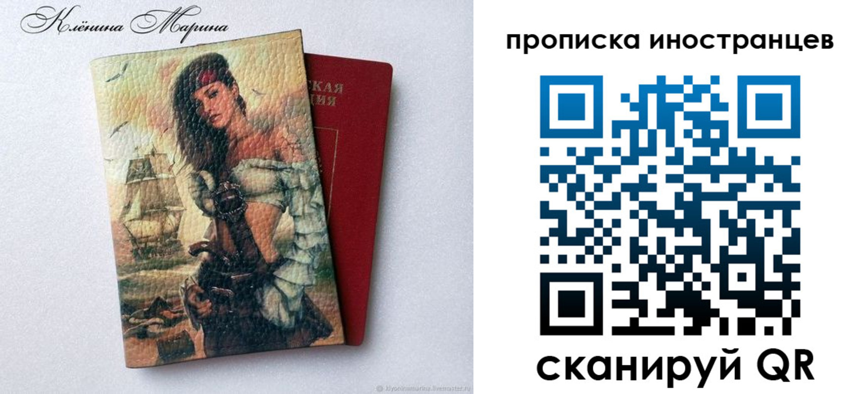 прописка для школы в Волгодонске