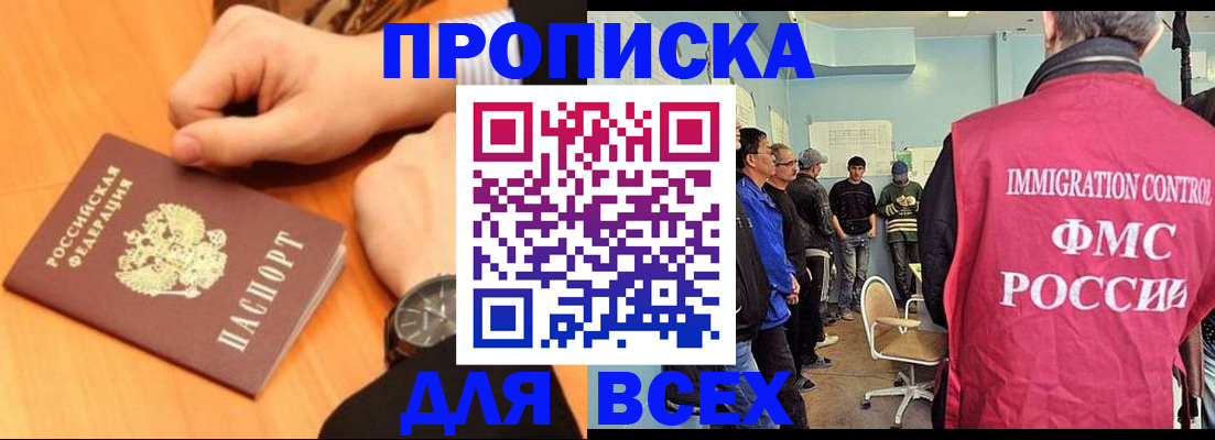 временная регистрация адрес в Волгодонске