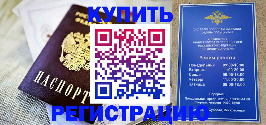 временная регистрация 2025 в Волгодонске