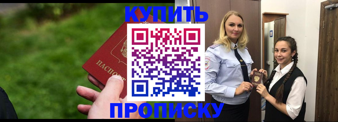 временная регистрация гарантия в Волгодонске