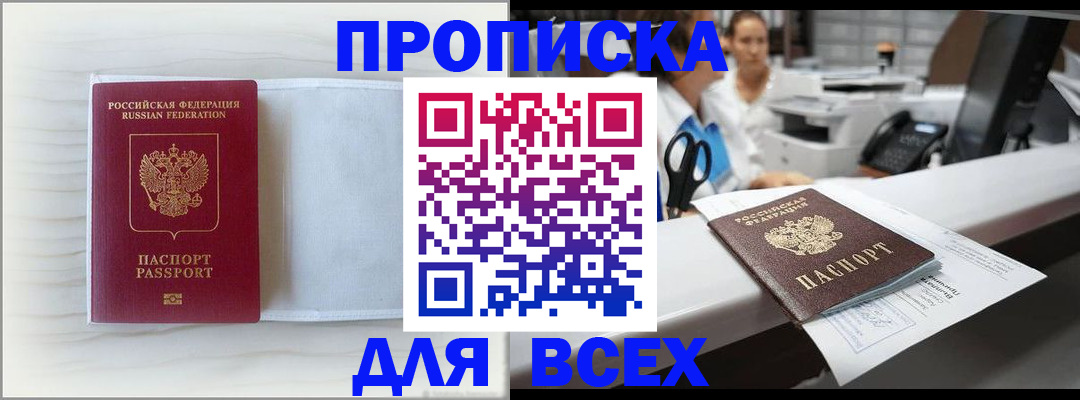 временная регистрация законно в Волгодонске
