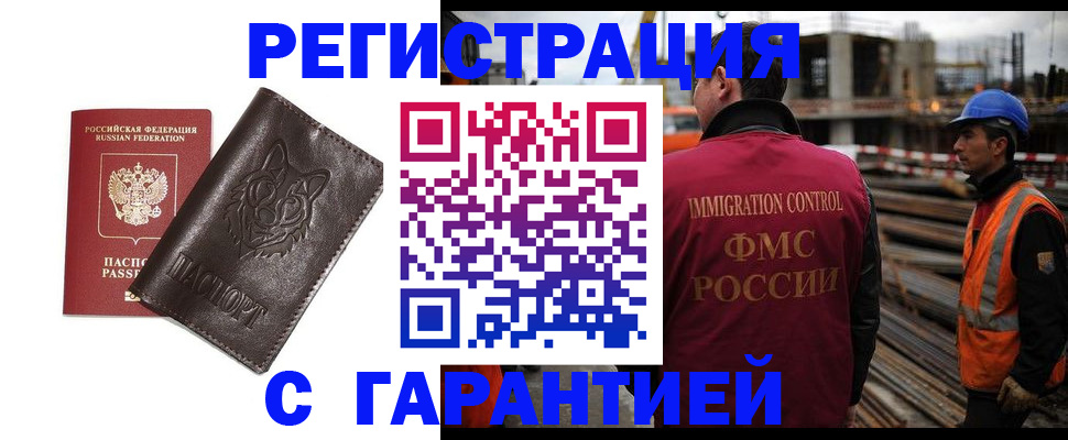 прописка паспорт в Волгодонске