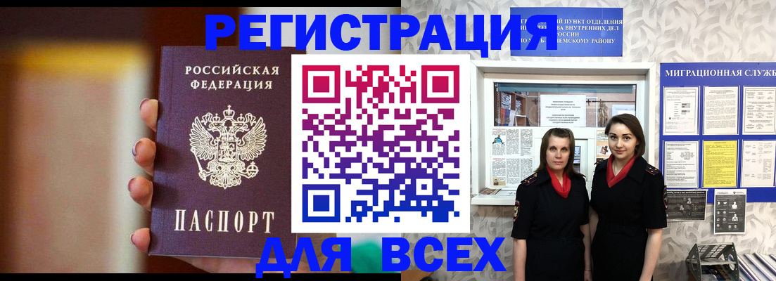 временная регистрация для школы в Волгодонске